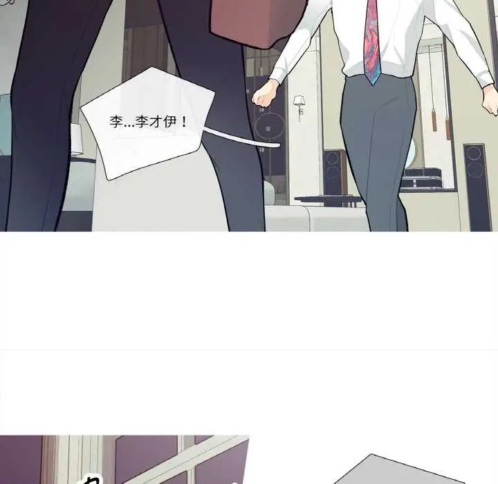 漫画《这都什么事儿啊？》第18话第17张图