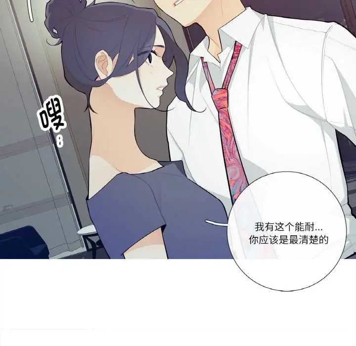 漫画《这都什么事儿啊？》第18话第25张图