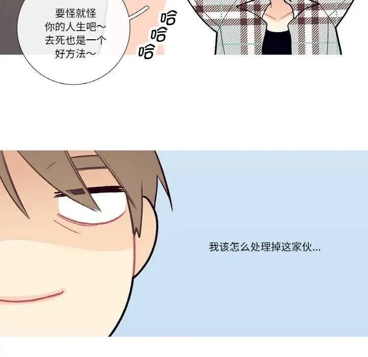 漫画《这都什么事儿啊？》第18话第43张图