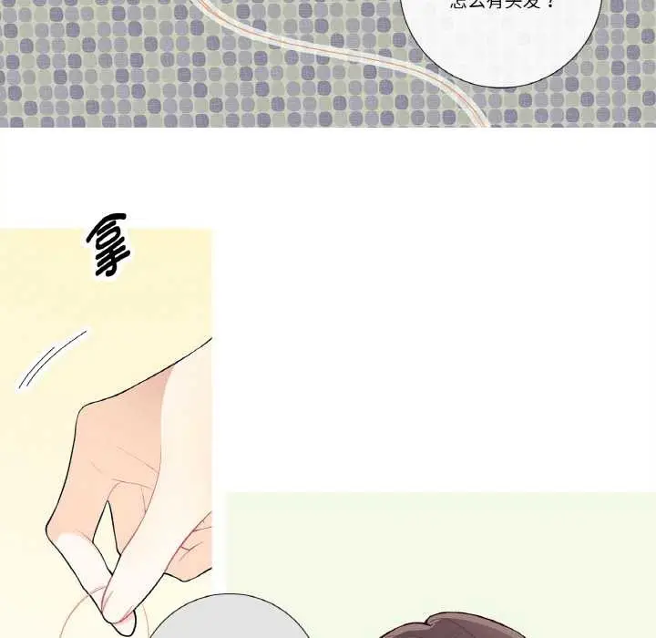 漫画《这都什么事儿啊？》第18话第46张图