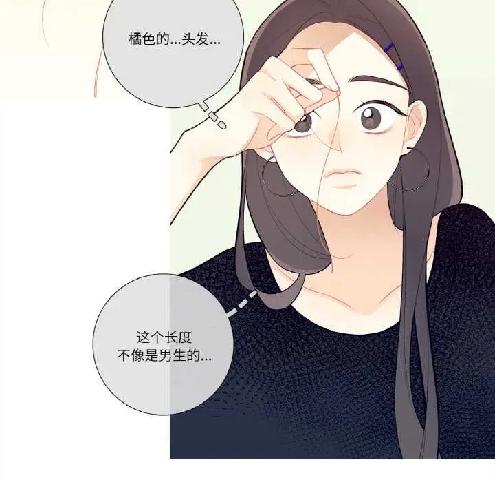 漫画《这都什么事儿啊？》第18话第47张图
