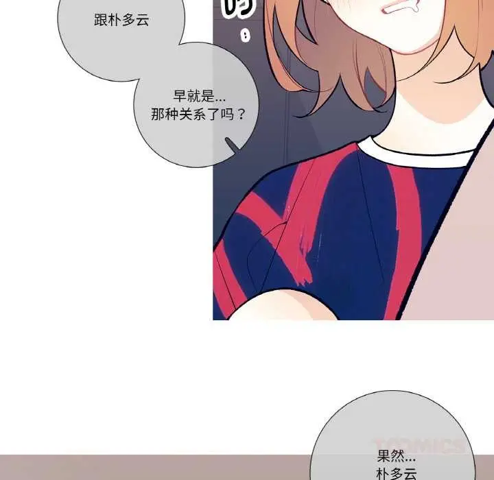 漫画《这都什么事儿啊？》第18话第50张图
