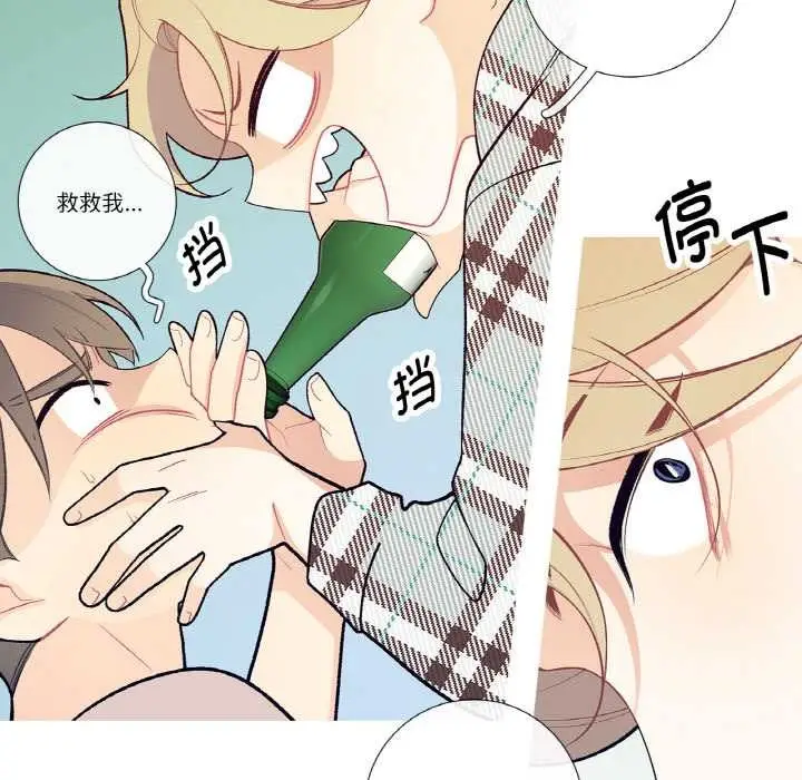 漫画《这都什么事儿啊？》第18话第53张图