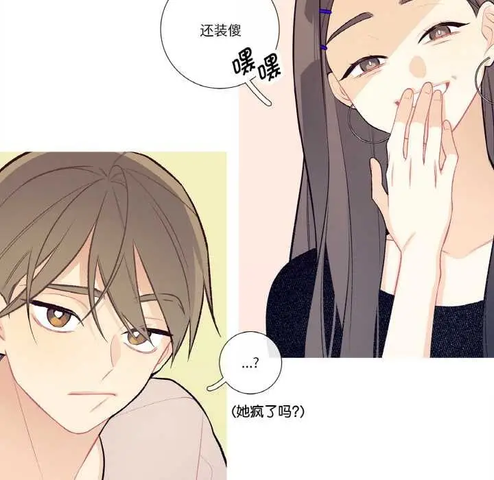 漫画《这都什么事儿啊？》第18话第58张图