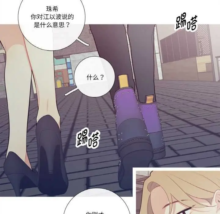 漫画《这都什么事儿啊？》第18话第63张图