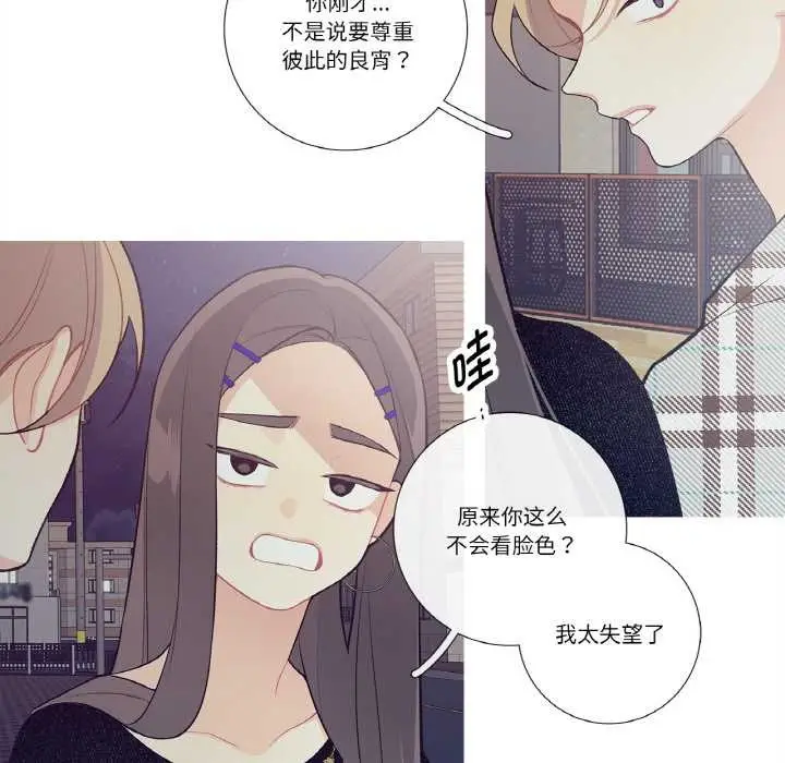 漫画《这都什么事儿啊？》第18话第64张图