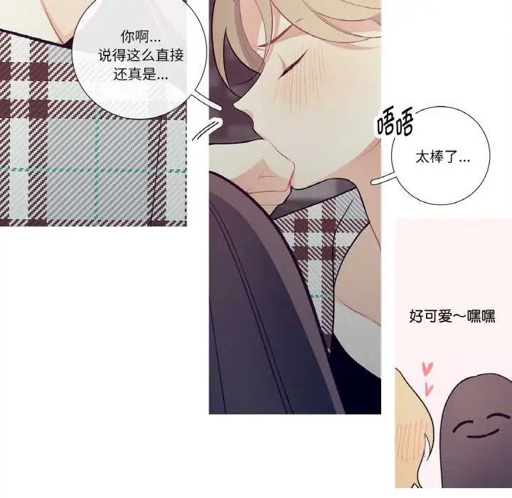 漫画《这都什么事儿啊？》第18话第67张图