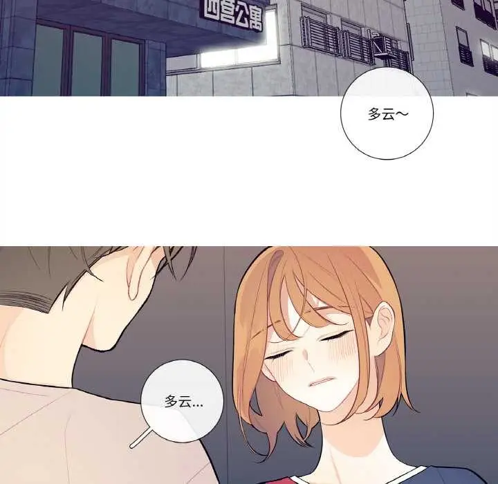 漫画《这都什么事儿啊？》第18话第69张图