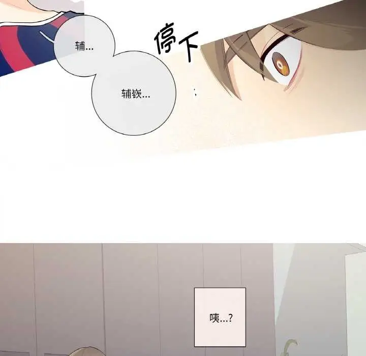 漫画《这都什么事儿啊？》第18话第72张图