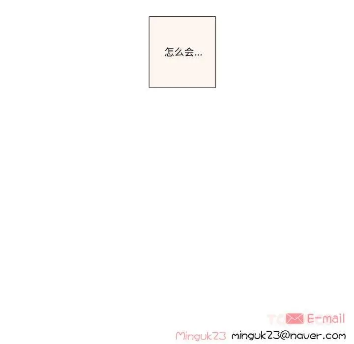漫画《这都什么事儿啊？》第18话第74张图