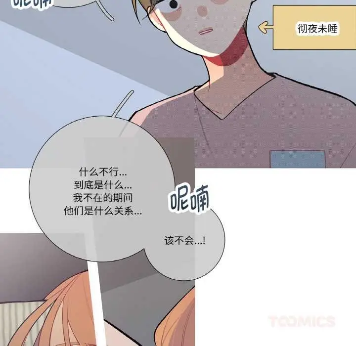 漫画《这都什么事儿啊？》第19话第11张图