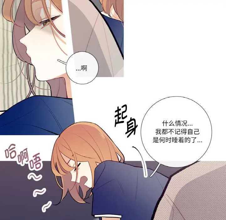 漫画《这都什么事儿啊？》第19话第12张图