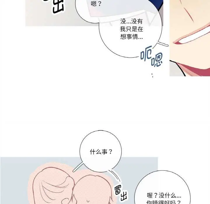 漫画《这都什么事儿啊？》第19话第18张图