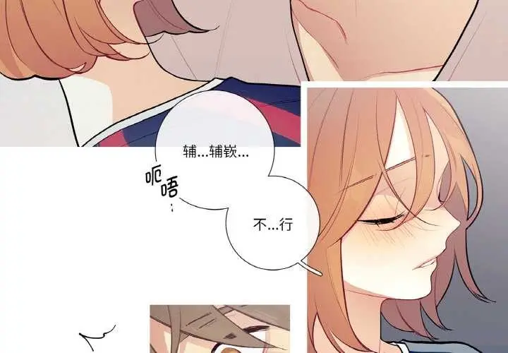 漫画《这都什么事儿啊？》第19话第2张图