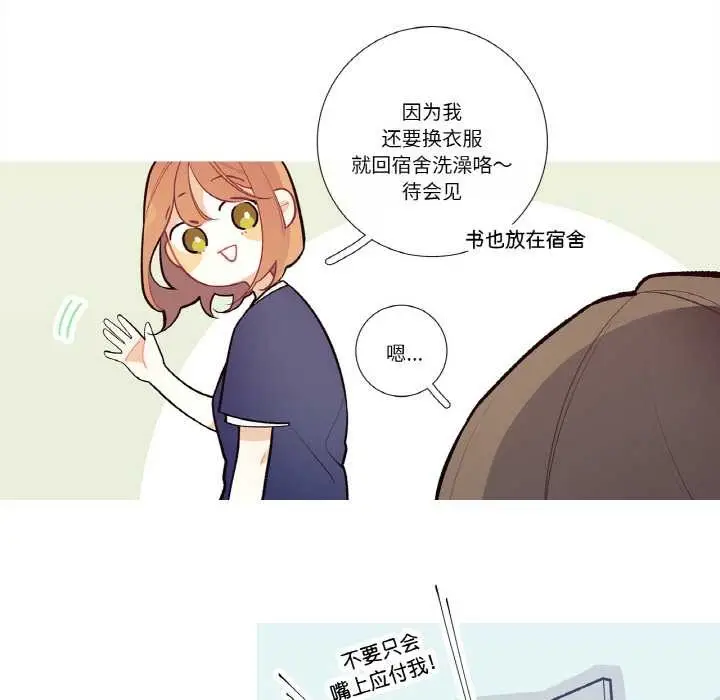 漫画《这都什么事儿啊？》第19话第22张图
