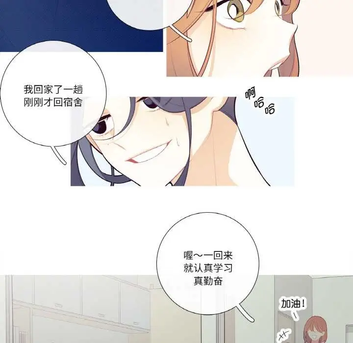 漫画《这都什么事儿啊？》第19话第28张图