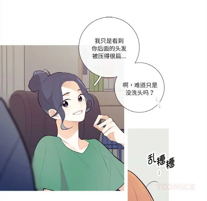漫画《这都什么事儿啊？》第19话第31张图