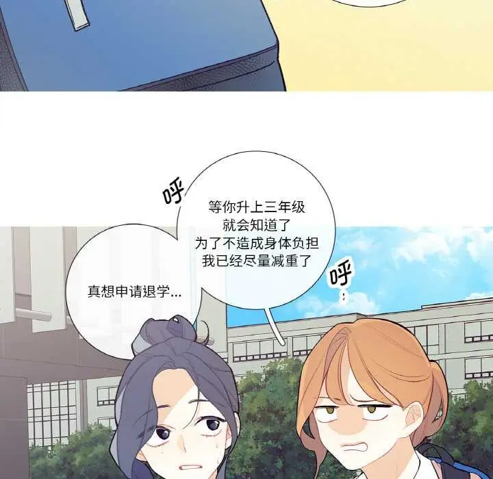 漫画《这都什么事儿啊？》第19话第37张图