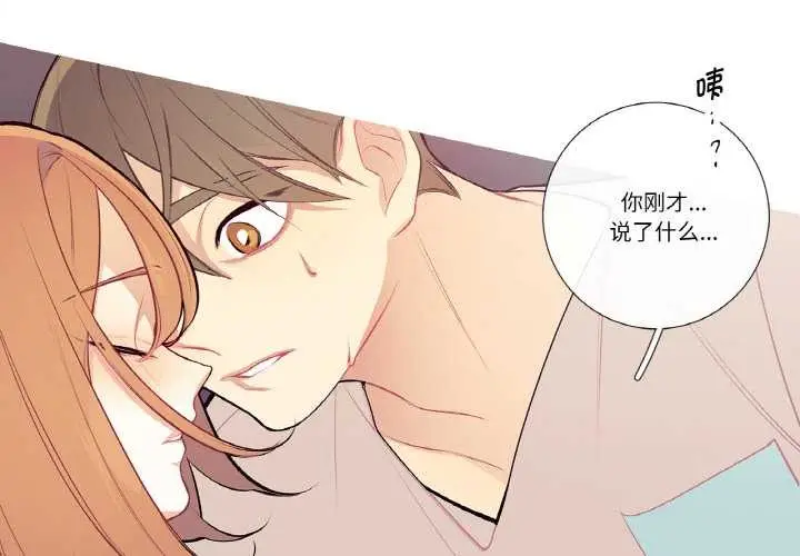 漫画《这都什么事儿啊？》第19话第4张图