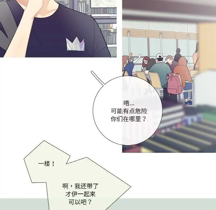 漫画《这都什么事儿啊？》第19话第45张图
