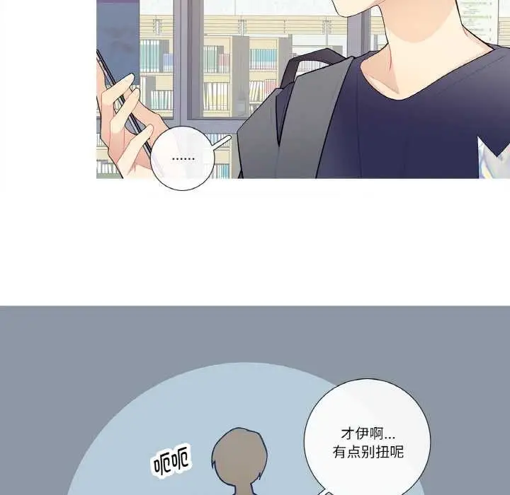 漫画《这都什么事儿啊？》第19话第47张图
