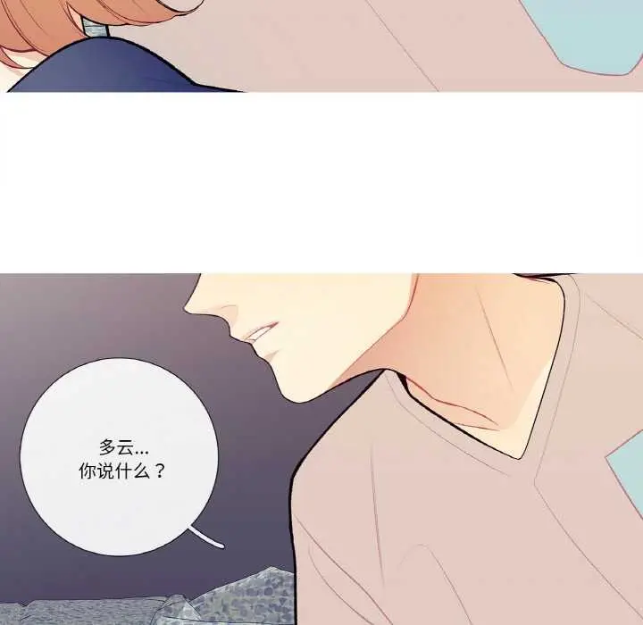 漫画《这都什么事儿啊？》第19话第5张图