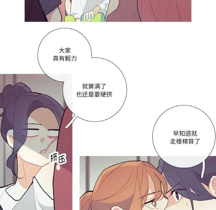 漫画《这都什么事儿啊？》第19话第52张图