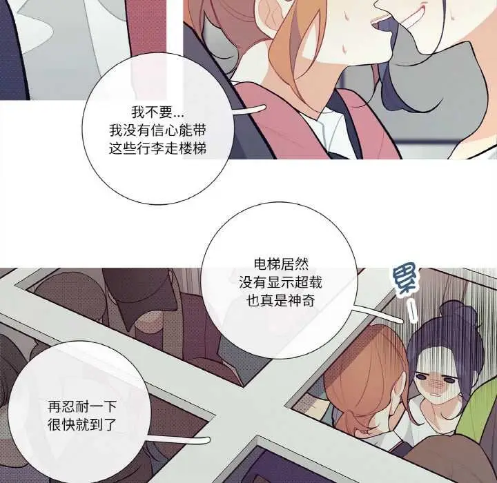 漫画《这都什么事儿啊？》第19话第53张图