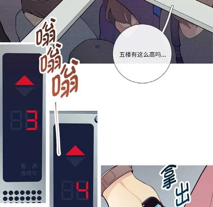 漫画《这都什么事儿啊？》第19话第54张图