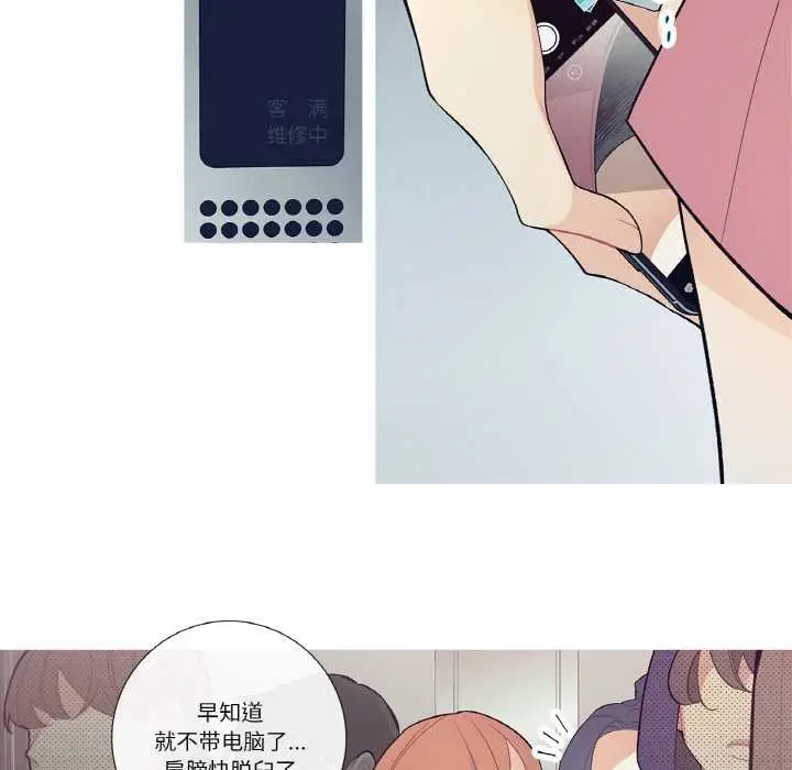 漫画《这都什么事儿啊？》第19话第55张图