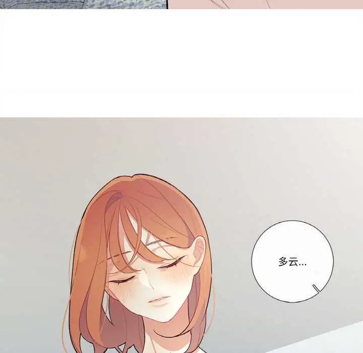 漫画《这都什么事儿啊？》第19话第6张图