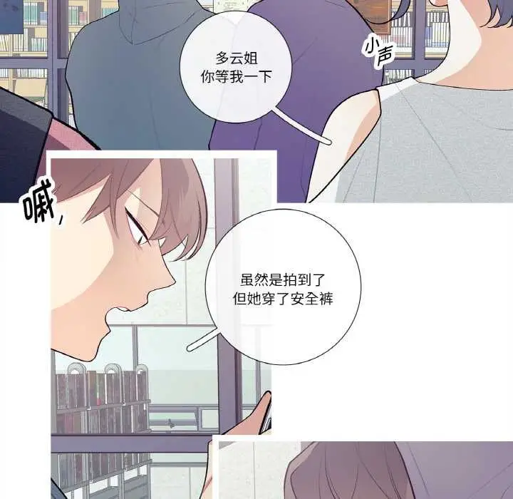 漫画《这都什么事儿啊？》第20话第11张图