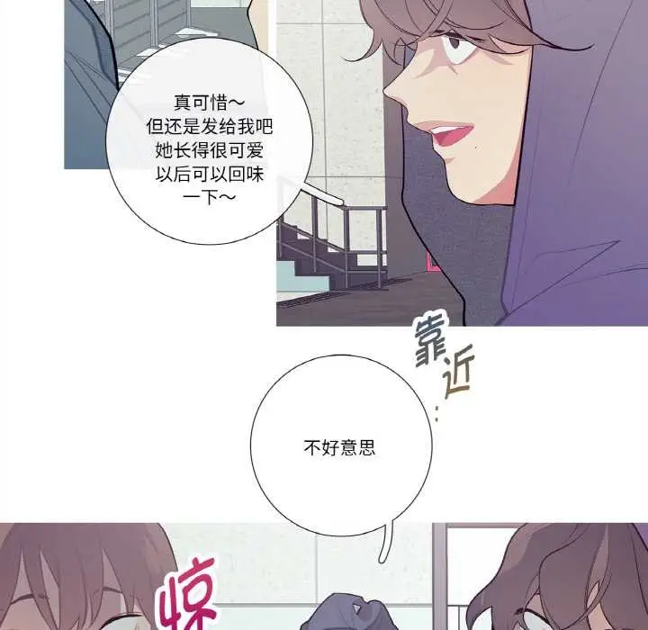 漫画《这都什么事儿啊？》第20话第12张图