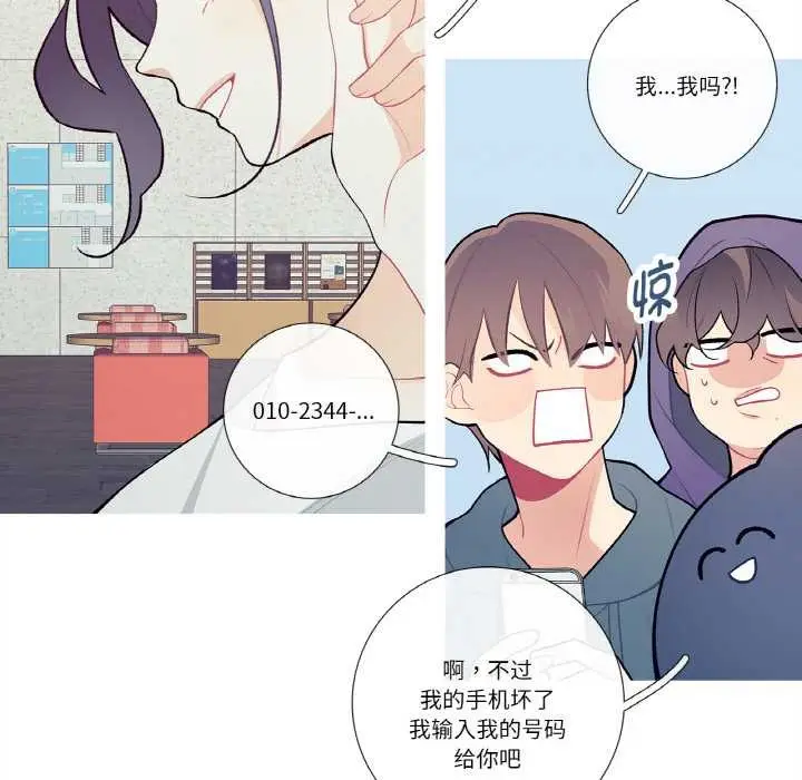 漫画《这都什么事儿啊？》第20话第15张图