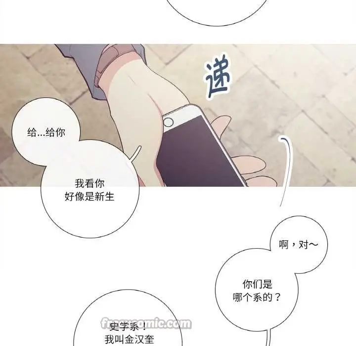 漫画《这都什么事儿啊？》第20话第16张图
