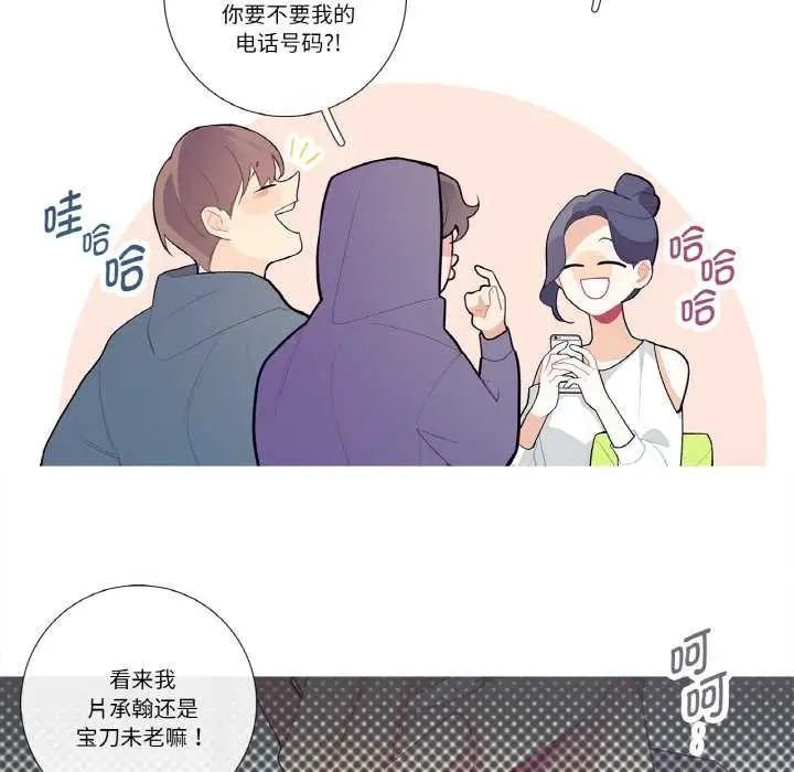 漫画《这都什么事儿啊？》第20话第17张图