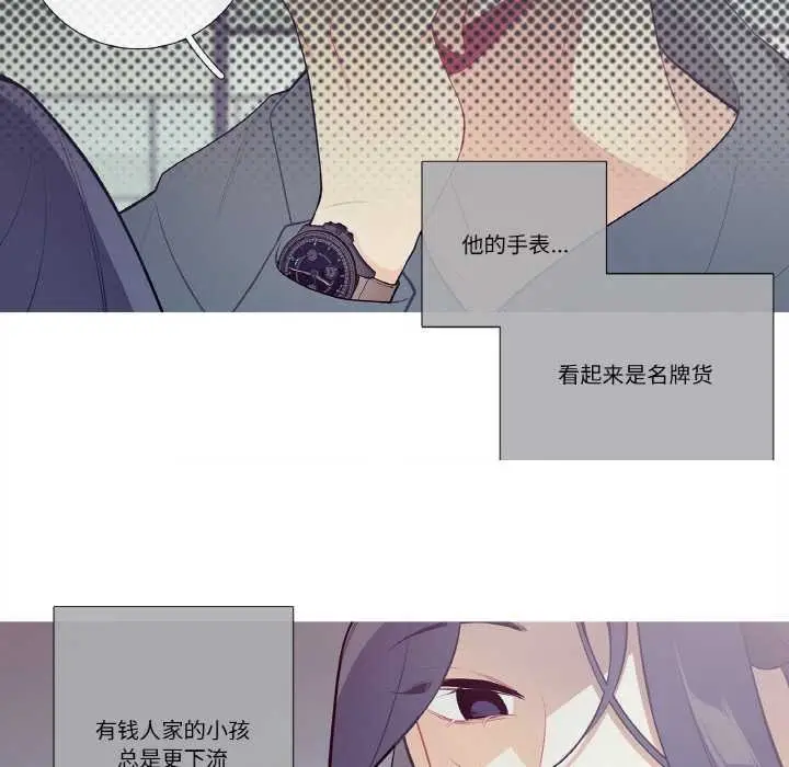 漫画《这都什么事儿啊？》第20话第18张图
