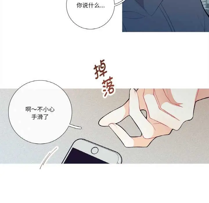 漫画《这都什么事儿啊？》第20话第24张图