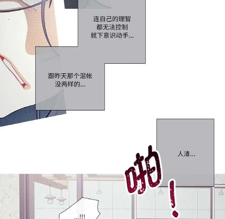 漫画《这都什么事儿啊？》第20话第29张图