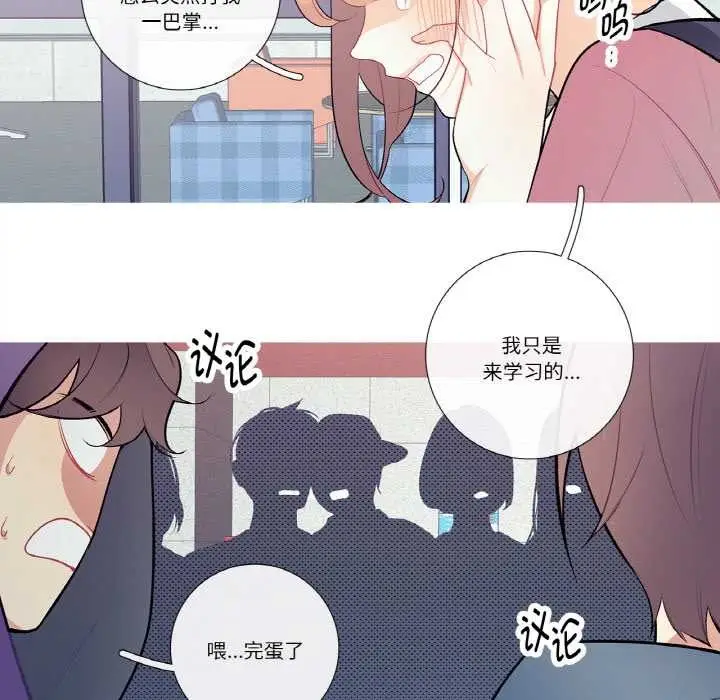 漫画《这都什么事儿啊？》第20话第34张图