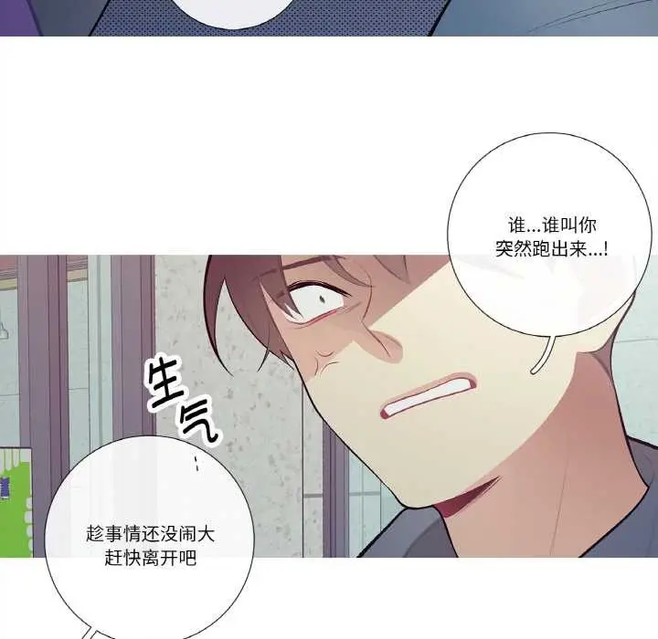 漫画《这都什么事儿啊？》第20话第35张图