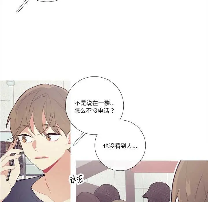 漫画《这都什么事儿啊？》第20话第36张图