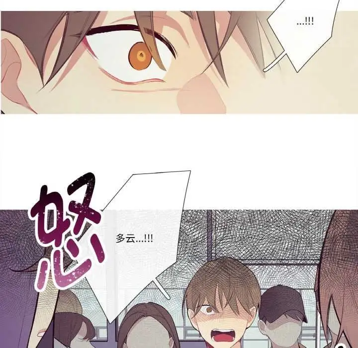 漫画《这都什么事儿啊？》第20话第40张图
