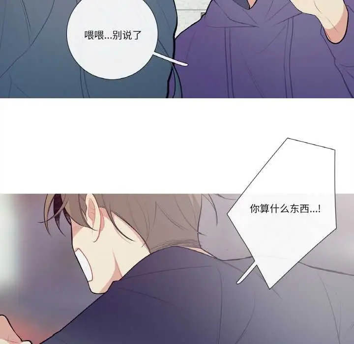 漫画《这都什么事儿啊？》第20话第43张图