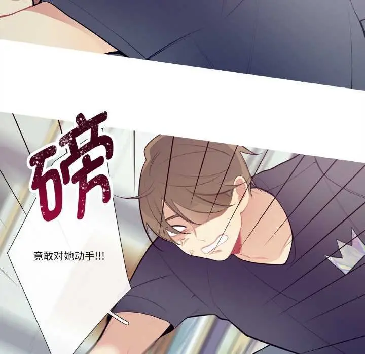 漫画《这都什么事儿啊？》第20话第44张图