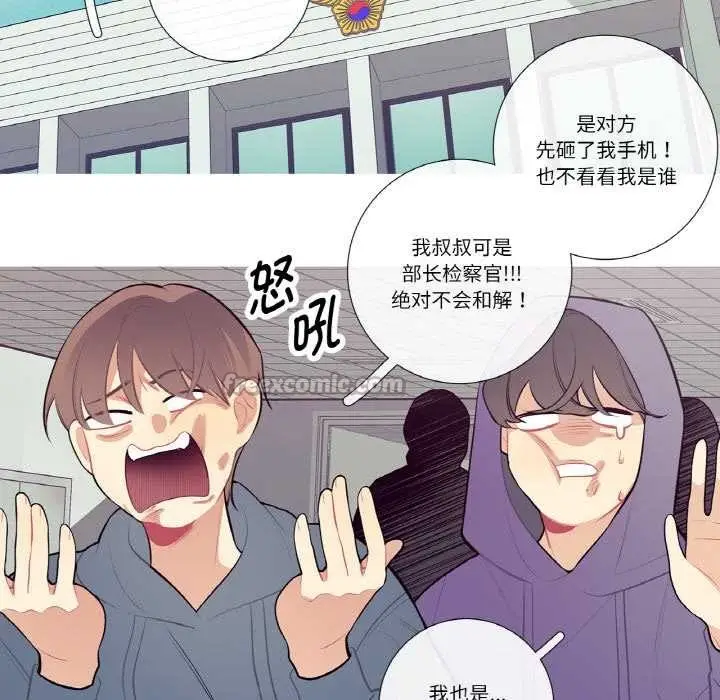 漫画《这都什么事儿啊？》第20话第48张图