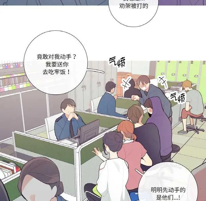 漫画《这都什么事儿啊？》第20话第49张图