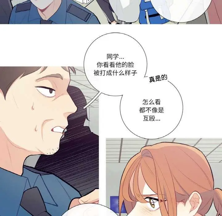 漫画《这都什么事儿啊？》第20话第50张图