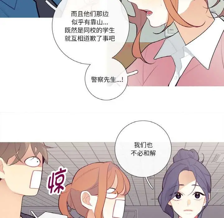 漫画《这都什么事儿啊？》第20话第51张图