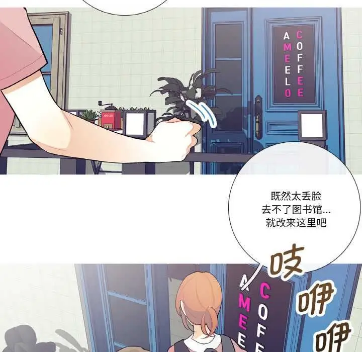 漫画《这都什么事儿啊？》第20话第58张图